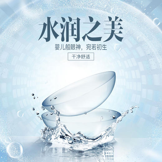 Medios 月抛 透明片 两片/盒   （镜盒只送一个 不多送） 商品图2