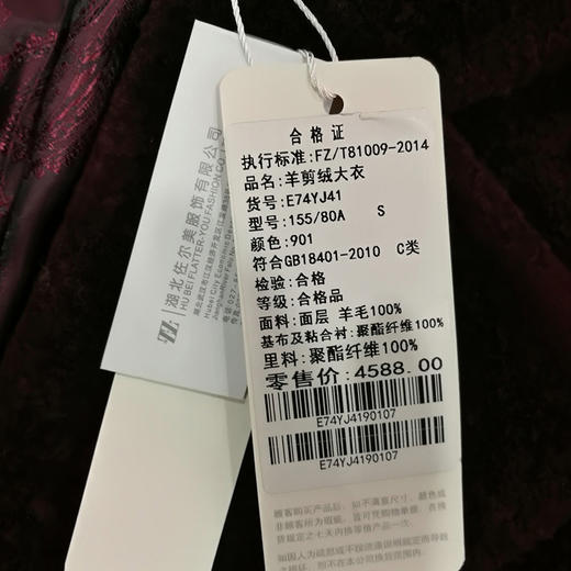 佐尔美新品冬季女装纯色百搭修身显瘦羊剪绒羊毛大衣外套E74YJ41 商品图4