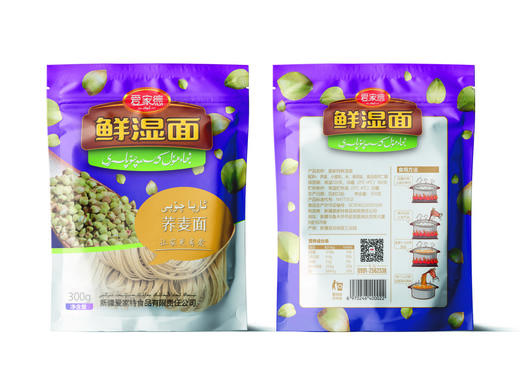 有机无防腐能存放180天的 鲜湿面300g4袋装  多种规格可选 商品图3