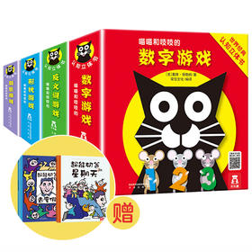 喵喵和吱吱（四册） V1.1 原价347.2