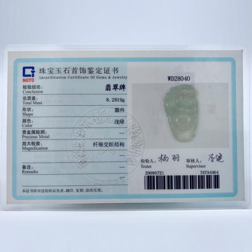 派瑞翡翠 翡翠站佛 糯冰种 无色 商品图4