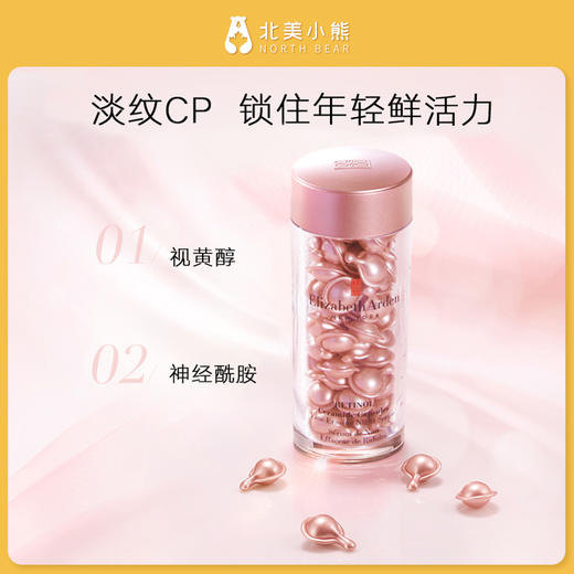 Elizabeth Arden伊丽莎白雅顿玫瑰金胶，60粒#宁波仓 商品图2