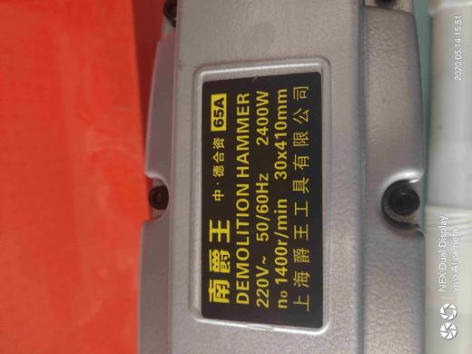 65电镐，95电镐 品牌颜色随机发 铁箱包装，发快递箱子压坏变形，不予受理 商品图3