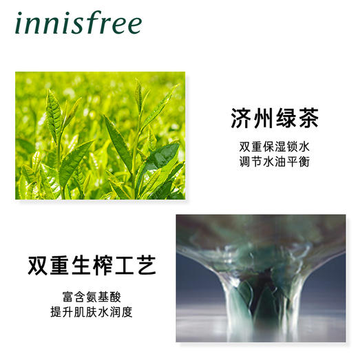 【中欧班列精选】innisfree/悦诗风吟绿茶精萃保湿洗面奶150ml  温和洗出透亮肌 yBF 商品图5