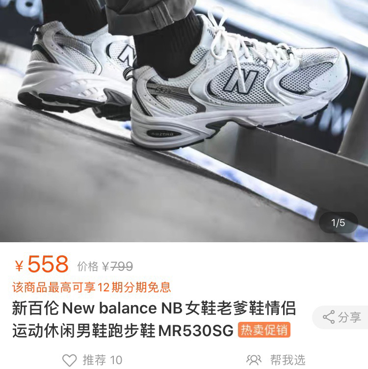原单超轻复古男女NB530老爹鞋运动鞋030305