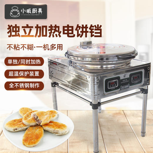 小呱电饼铛 商品图0