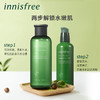 【中欧班列精选】innisfree/悦诗风吟绿茶籽精萃水分水乳套装补水保湿润 商品缩略图0
