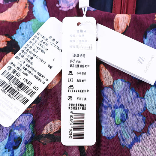 佐尔美新品春秋女装碎花印花拼接针织OL九分袖连衣裙短裙E63LL14 商品图4