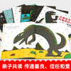 宫西达也恐龙系列平装版（套装7册）原价126 商品缩略图4