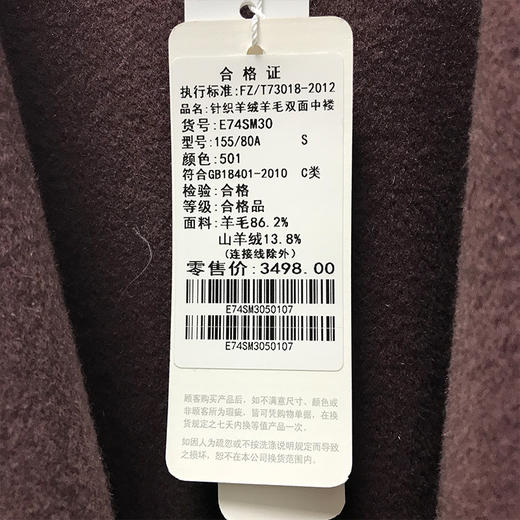 佐尔美冬新品针织山羊绒羊毛双面呢女士中长款大衣E74SM30 商品图4