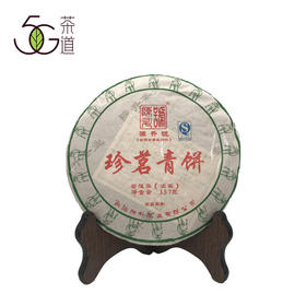 ​​普洱生茶 陈升号 2015年 珍茗青饼 357g