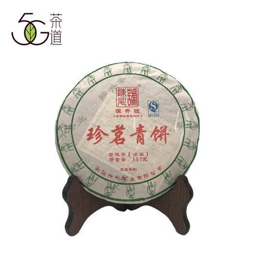 ​​普洱生茶 陈升号 2015年 珍茗青饼 357g 商品图0