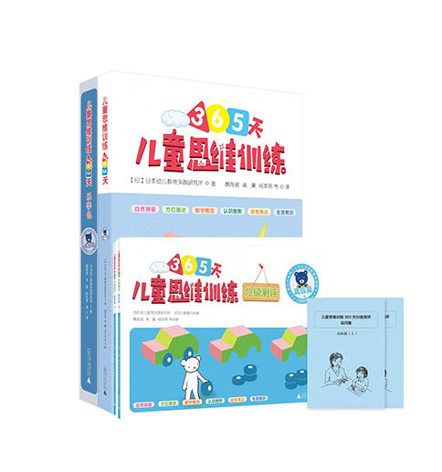 【3-6岁】儿童思维训练365天练学测 商品图3