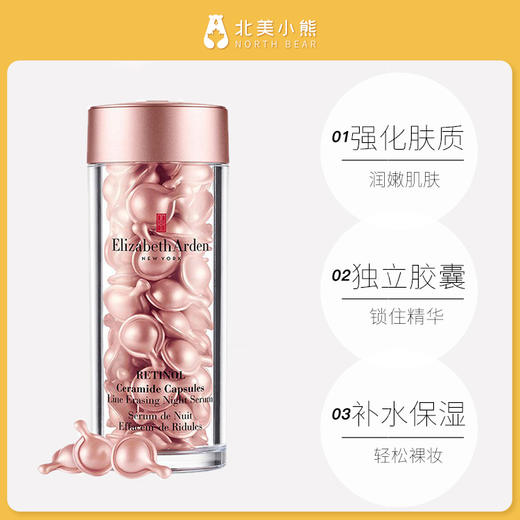 Elizabeth Arden伊丽莎白雅顿玫瑰金胶，60粒#宁波仓 商品图5