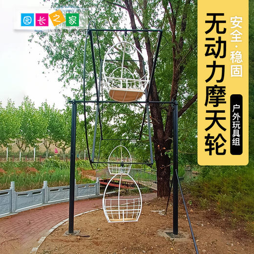 摩天轮玩具组 商品图0