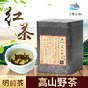 昌西公社高山红茶 农家自制，茶香四溢 鲜、浓、醇、爽 商品缩略图0