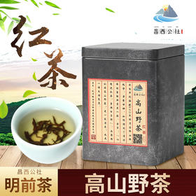 昌西公社高山红茶 农家自制，茶香四溢 鲜、浓、醇、爽