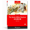黑布林英语阅读 初3年级 第9册 丢失的白象 商品缩略图0