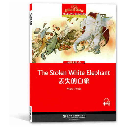 黑布林英语阅读 初3年级 第9册 丢失的白象 商品图0