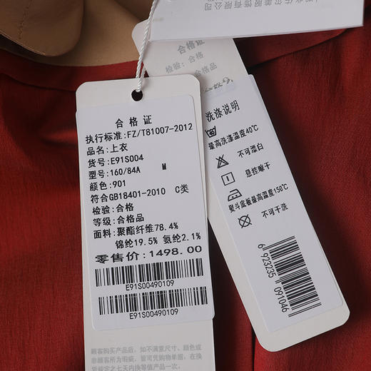 佐尔美春秋季新款纯色简约设计气质妈妈装女士外套E91SO04 商品图4