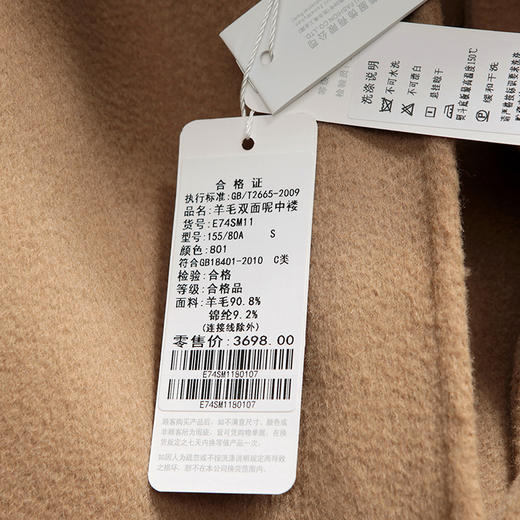 佐尔美新品秋冬新品纯色羊毛双面呢中长款中老年女士大衣E74SM11 商品图4