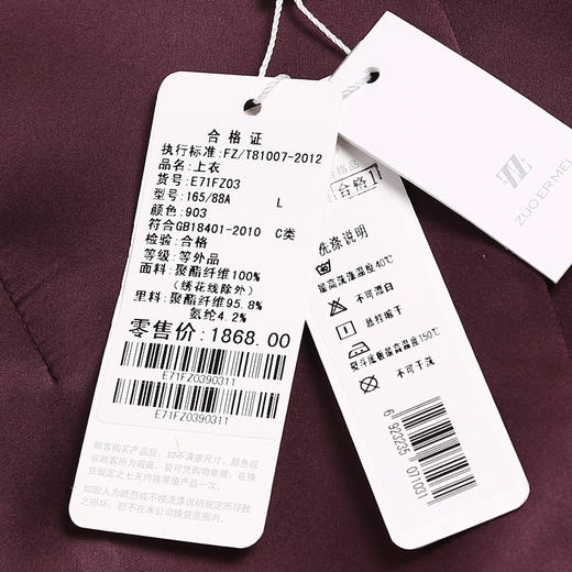 佐尔美春秋女装纯色英伦风修身显瘦中长外套中袖风衣E71FZ03 商品图4