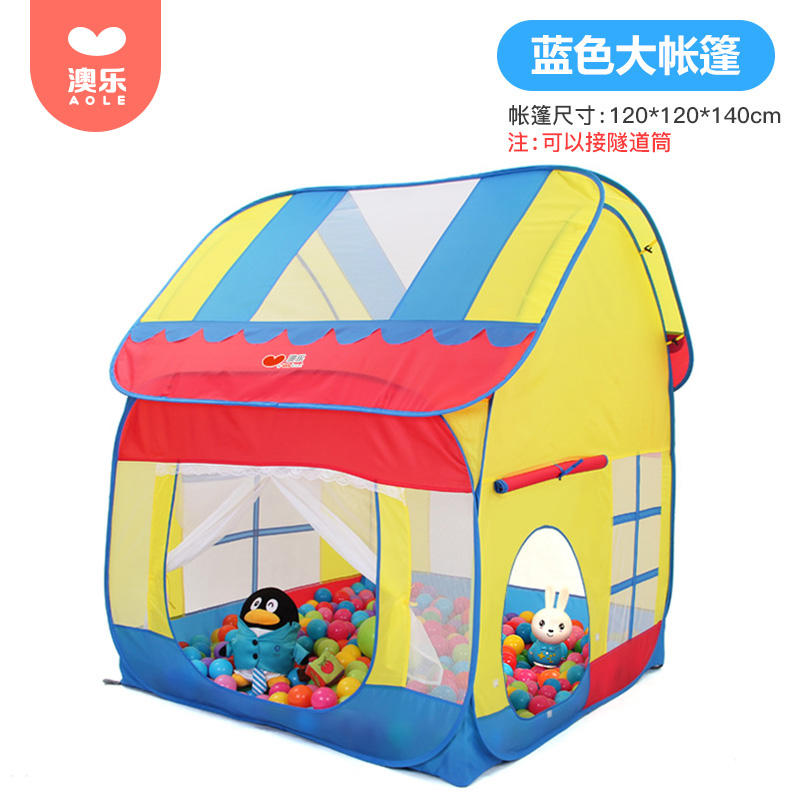澳乐儿童帐篷游戏屋小孩室内公主房子宝宝爬行隧道海洋球玩具屋