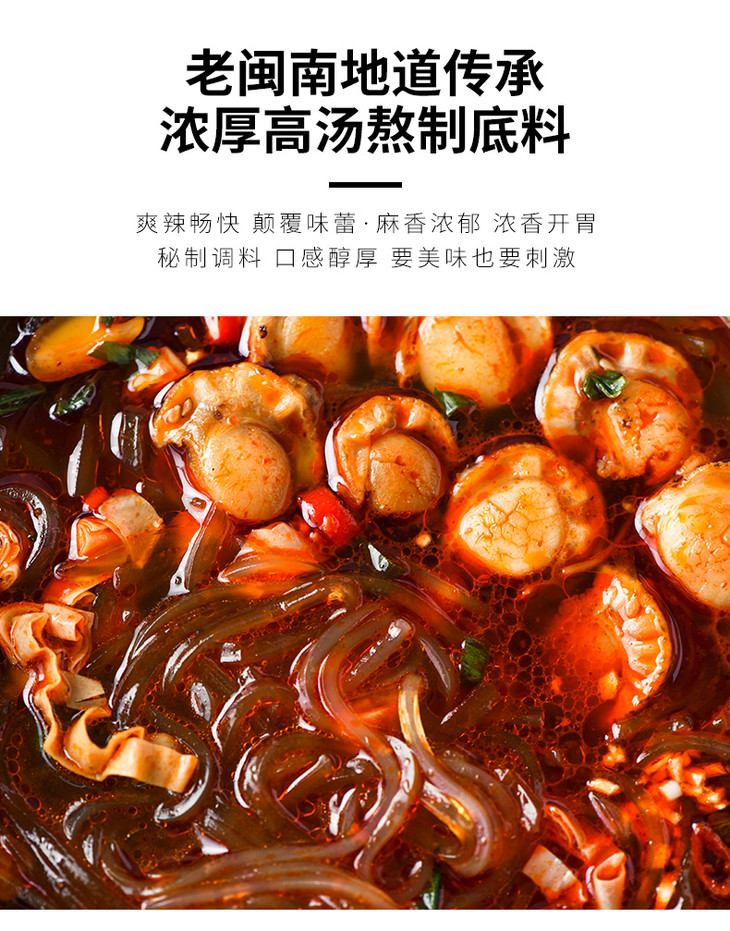 蜡笔小新扇贝粉速食桶装酸辣粉冲泡网红懒人火锅145g原汤鲜香味酱香