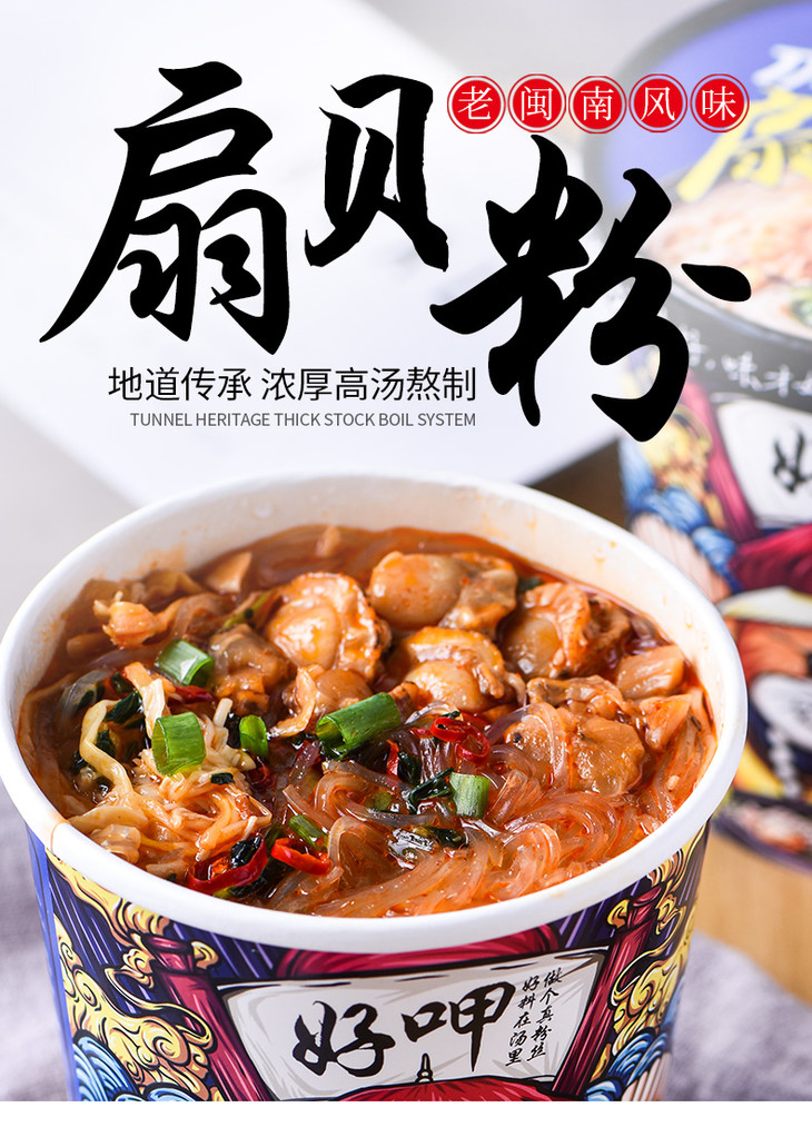蜡笔小新扇贝粉速食桶装酸辣粉冲泡网红懒人火锅145g原汤鲜香味酱香