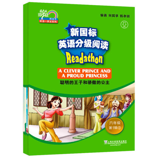 新国标英语分级阅读.6年级.第1辑(1-5) 商品图0
