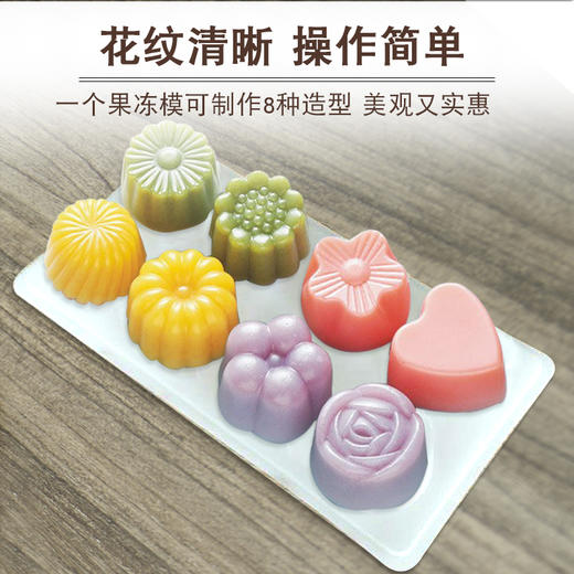 食品级PP果冻模具 家用做果冻 自制布丁模具爱心花形等 商品图0