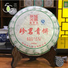 ​​普洱生茶 陈升号 2015年 珍茗青饼 357g 商品缩略图6