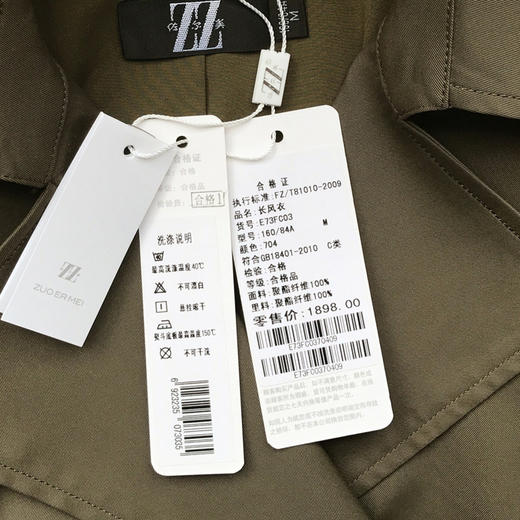 佐尔美秋季女装纯色修身显瘦中长风衣休闲外套E73FC03 商品图4