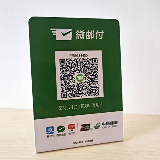 微邮付水牌l牌pvc材质发货时间37个工作日