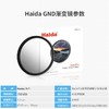 Haida海大NanoPro双面镀膜渐变灰镜渐变滤镜 商品缩略图3