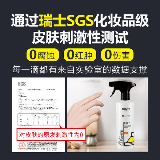 瑞涤诗厨房油污清洁剂 商品图1