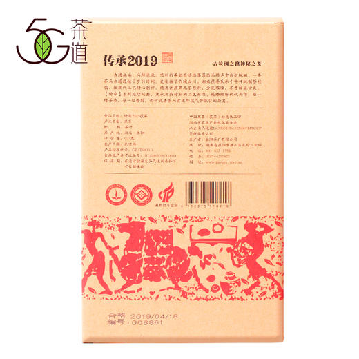 黑茶 湘益 2019年 传承  茯砖 900g 商品图1
