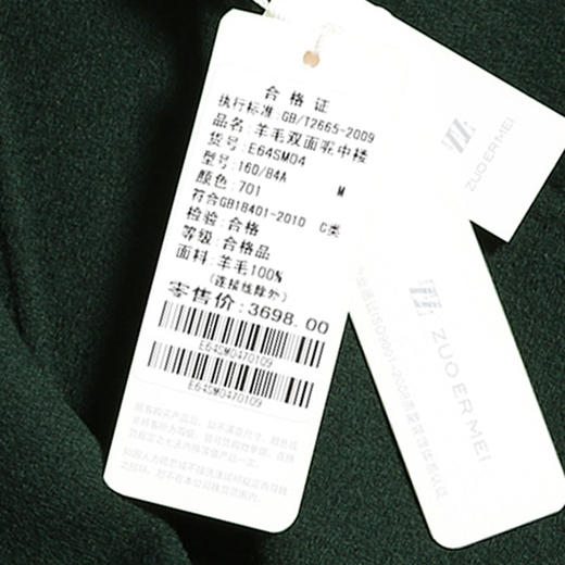 佐尔美冬季女装纯色修身显瘦九分袖羊毛大衣毛呢外套E64SM04 商品图4