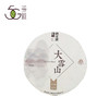 普洱生茶 祺丰源 2018年 大雪山 357g 商品缩略图0