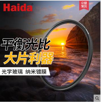 Haida海大NanoPro双面镀膜渐变灰镜渐变滤镜 商品图0