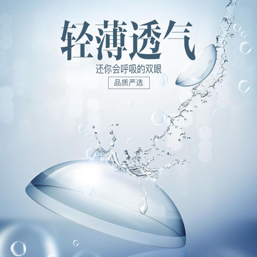 Medios 月抛 透明片 两片/盒   （镜盒只送一个 不多送） 商品图4