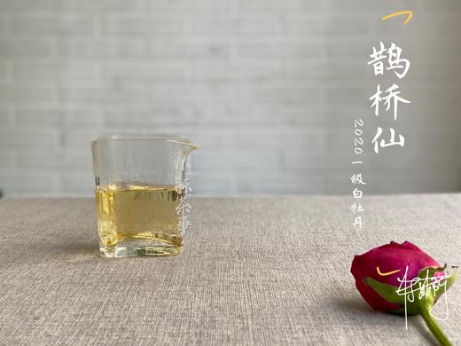 【春天的回响】2020一级白牡丹《鹊桥仙》，花香落水，水香清雅（80克品鉴装） 商品图8