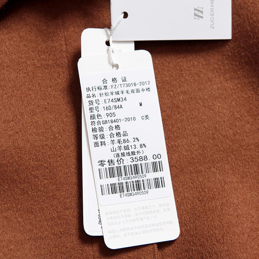 佐尔美冬女装纯色百搭修身双面呢羊毛山羊绒大衣外套E74SM34 商品图4