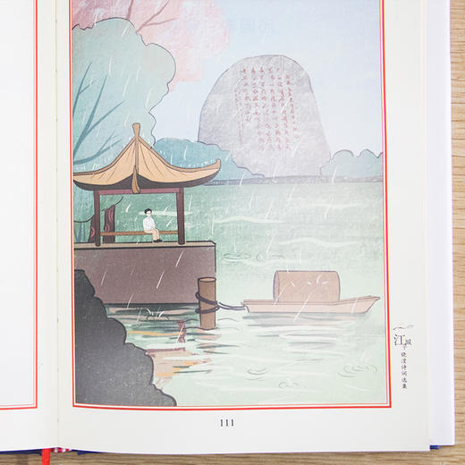 《江城子：晓湟诗词选集》晓湟教你写诗词 商品图5