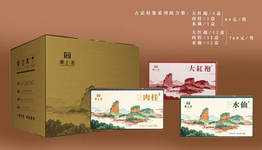 古法轻装系列组合：大红袍+肉桂+水仙 商品图8