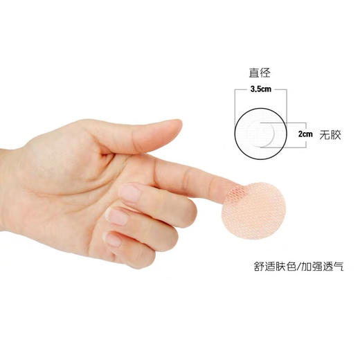 乳贴 再也不用穿内衣 解放自我的夏日神器 商品图1