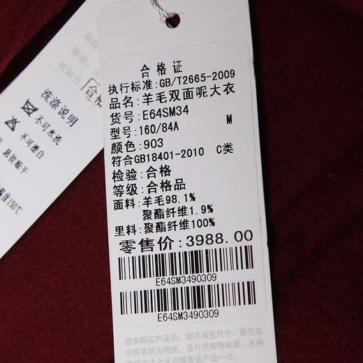 佐尔美ZZ 新品反季纯色简约气质女士中长款双面呢大衣E64SM34 商品图4