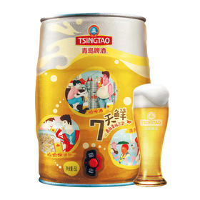 青岛啤酒12度5L七天鲜桶啤，这个夏天，一起喝鲜啤！