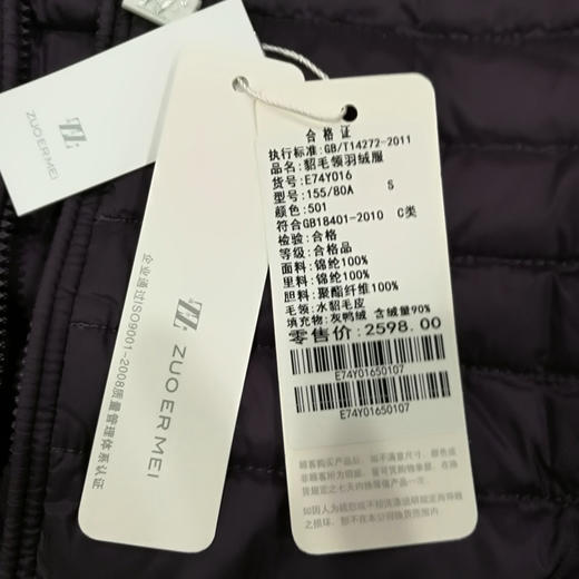 佐尔美新品冬季女装纯色百搭修身显瘦毛领羽绒服外套E74YO16 商品图4