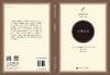 心灵哲学 商品缩略图3